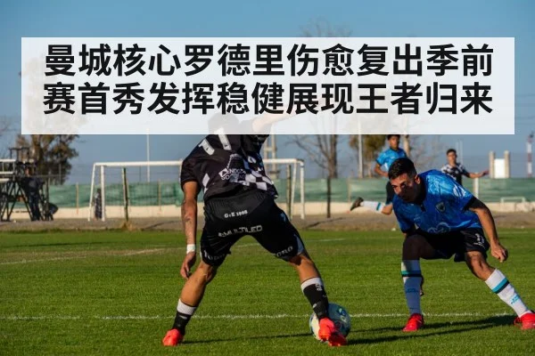 football match action