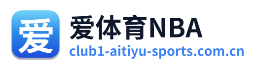 爱体育NBA